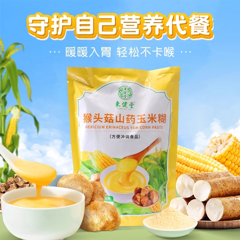 东健堂猴头菇山药玉米糊拍一发四