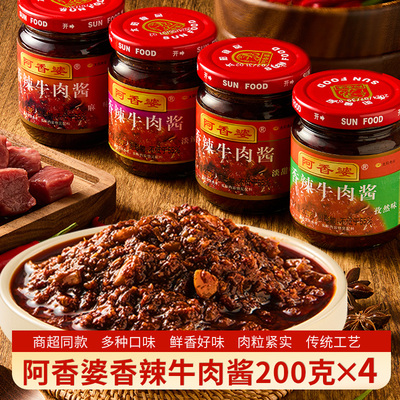 阿香婆官方牛肉酱淡甜辣童年回忆