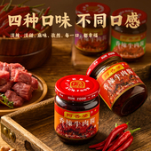 阿香婆牛肉酱调料淡辣淡甜味辣椒酱经典 拌面拌饭酱陕西特产200g