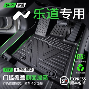 适用于乐道L90 配件用品后备箱垫25 L60脚垫蔚来汽车全包围TPE改装