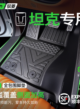 2026款坦克300/400/500/700脚垫TPE全包围Hi4Z汽车HI4T用品改装件
