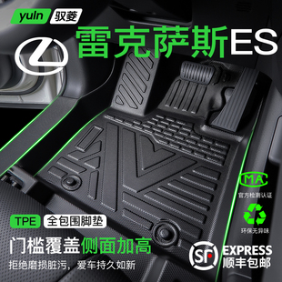 雷克萨斯ES200脚垫汽车专用全包围TPE改装配件车内装饰用品300h新
