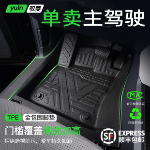 主驾驶汽车脚垫全包围TPE单个单片车单层上层包门槛丝圈地毯车垫
