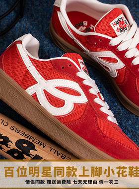 HBDxWe Flower联名款复古板鞋红色德训鞋女男同款百搭运动休闲鞋