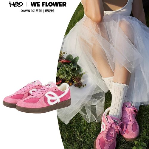 HBDxWe Flower联名款粉色德训鞋百搭休闲学生情侣运动国潮板鞋
