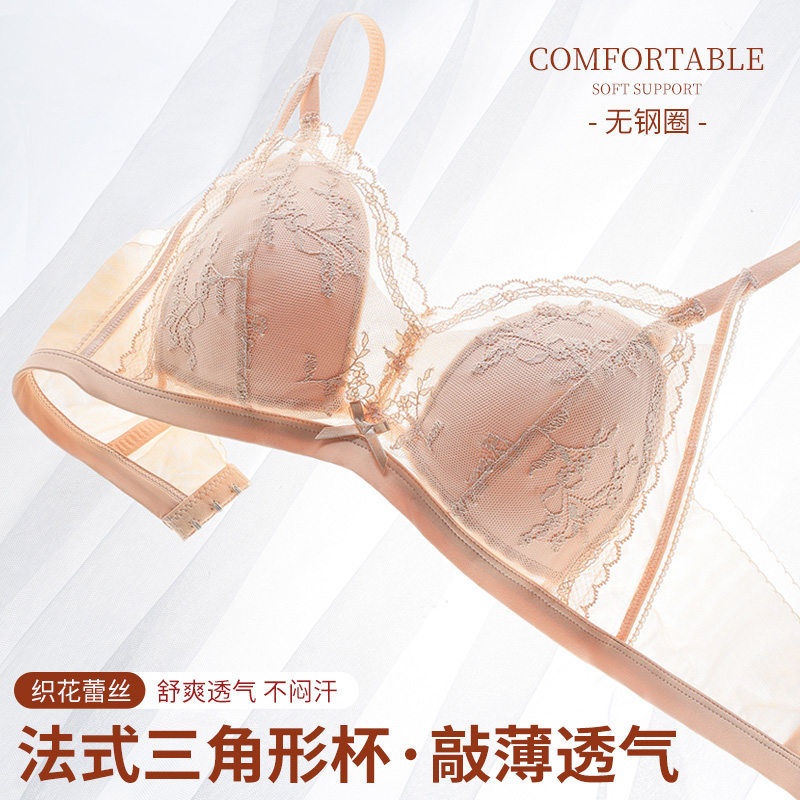 美黛安芬性感内衣女大胸显小超薄款蕾丝法式三角杯无钢圈文胸罩