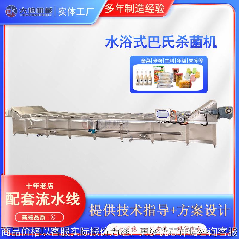 全自动双层巴氏杀菌流水线 辣椒酱巴氏灭菌设备 鲜面条巴氏杀菌机