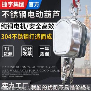 13不锈钢环链电动葫芦经久耐用安全高效 不锈钢电动葫芦