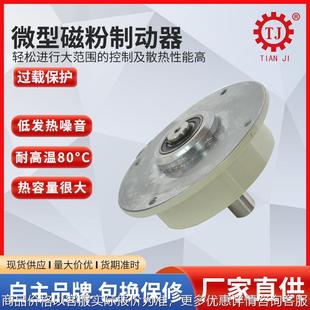 台湾品质 厂家直销6单轴磁粉制动器 0.6单出轴磁粉刹车器