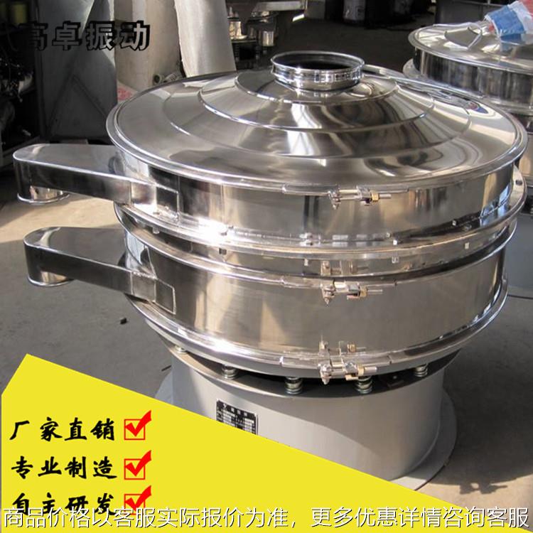 厂家热销三次元旋振筛药丸粉末筛分机全不锈钢振动筛