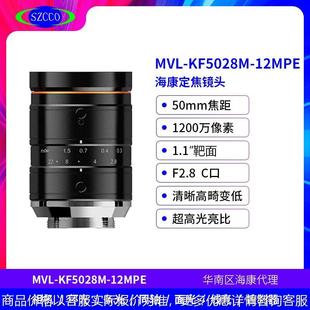 定焦鏡頭工業(yè)相機(jī)鏡頭攝像頭接口更多型號價格咨詢客服