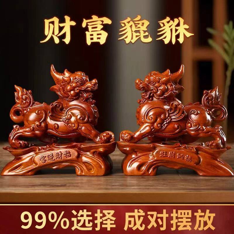 桃木貔貅摆件一对客厅高档皮丘家居公司办公室风水招财装饰工艺礼
