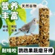 鹦鹉专用磨牙棒谷物零食虎皮牡丹玄凤粮食啃咬鸟玩具用品训鸟奖励