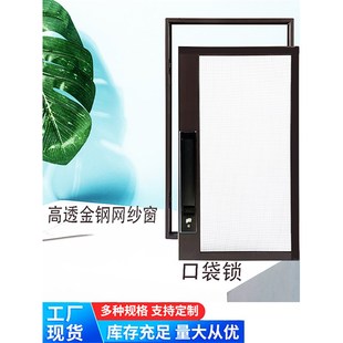 金刚网纱窗滑盖口袋锁金钢网纱窗防盗带锁防蚊儿童防护平开可拆卸