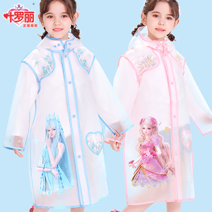 叶罗丽儿童雨衣公主女童幼儿园宝宝带书包位防水小学生透明新雨披