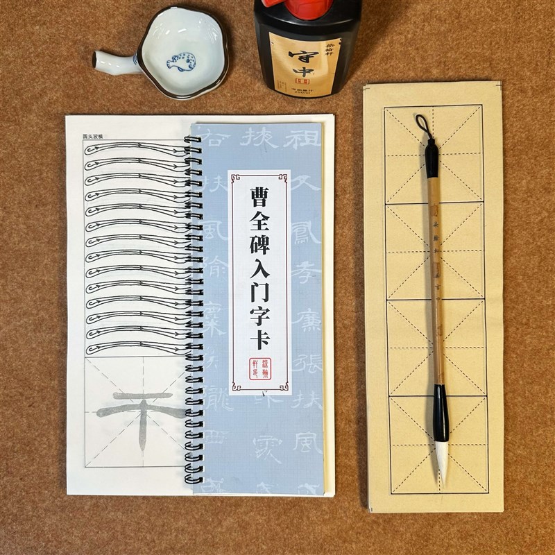 【隶书入门】新版曹全碑入门字卡近距离零基础书法学习文房四宝