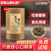 正宗武夷山肉桂岩茶桂皮浓香正岩大红袍茶叶罐装 250g源头茶厂