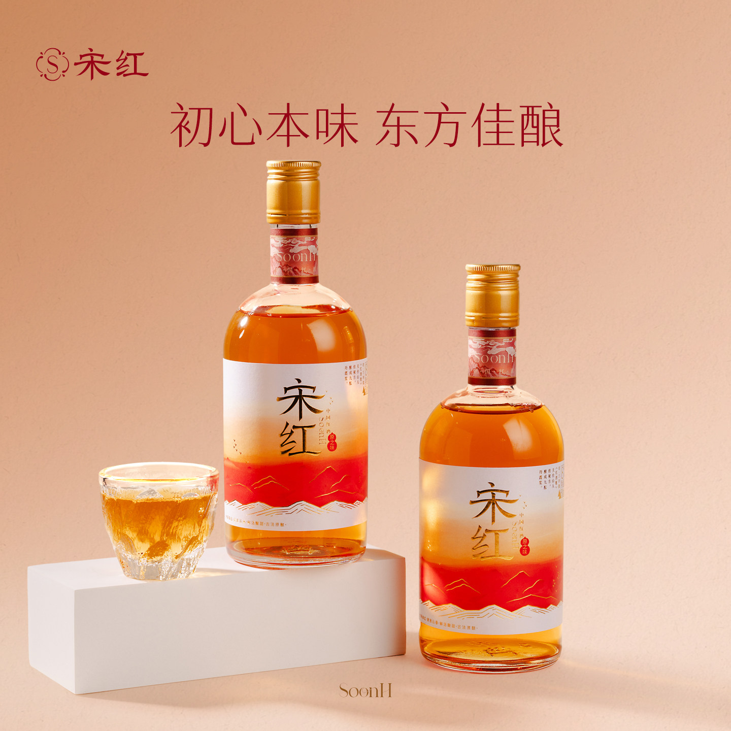 宋红中国红酒500ml*2瓶礼盒装女士低度酒微醺青梅果酒原酿糯米酒