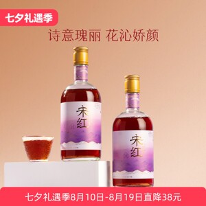 宋红中国红酒玫瑰桑葚果酒2瓶装
