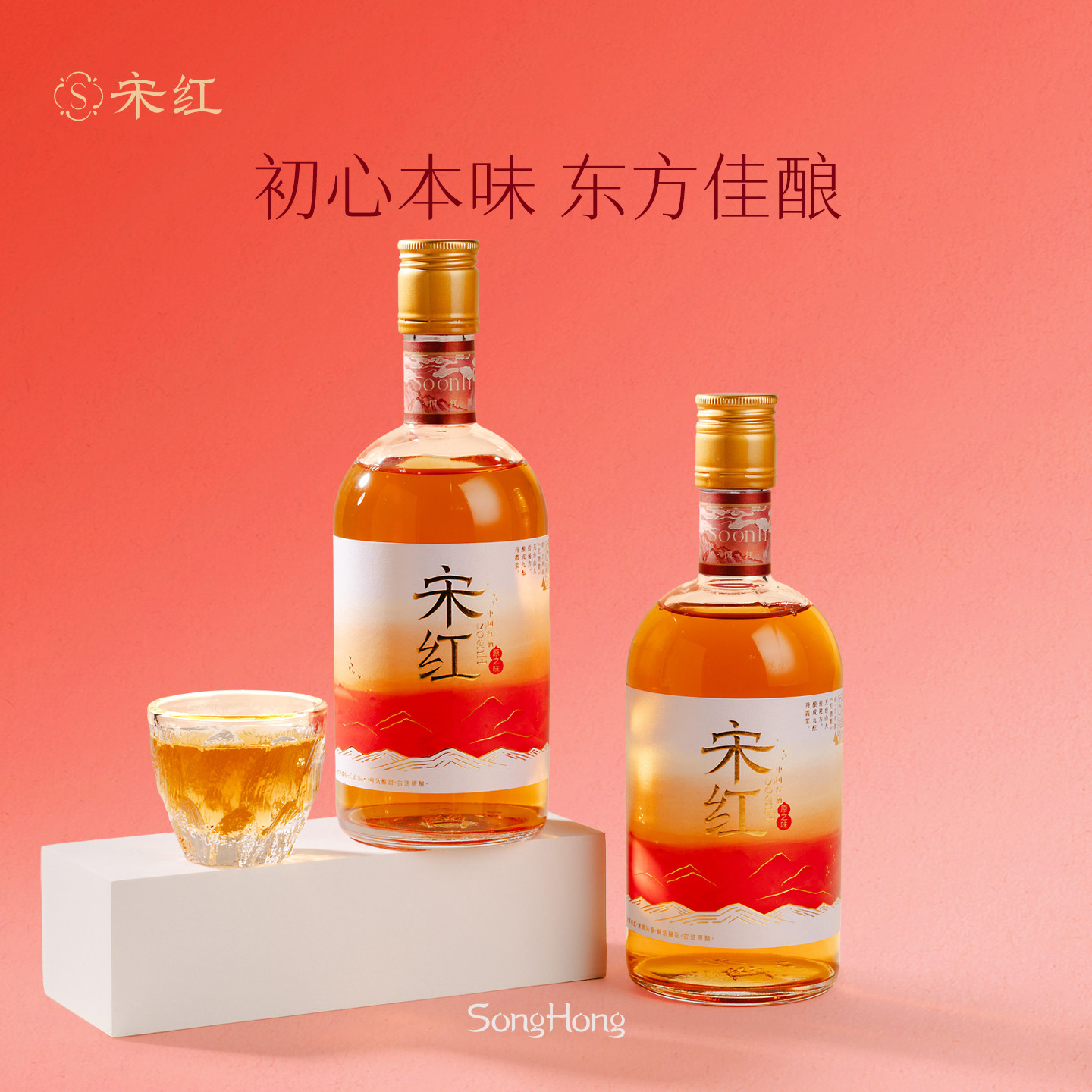 宋红中国红酒低度微醺果酒2瓶装