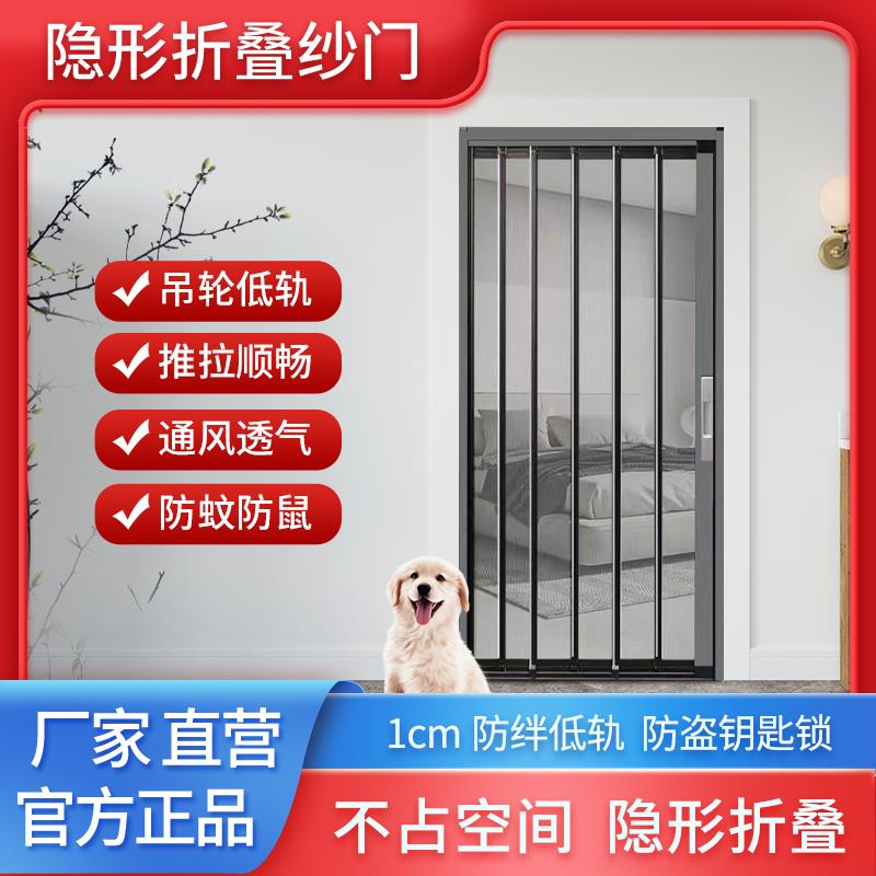 极窄平网隐形金刚网折叠纱门防盗锁防蚊防鼠纱窗铝合金纱窗推拉门
