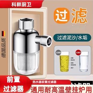 热水器前置过滤器进水口家用净水器耐高温通用壁挂炉阻垢器