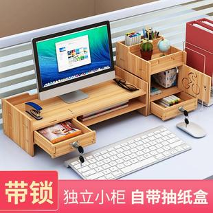 底座办公室桌面收纳整理置物支架子抬加高 电脑显示器屏增高架台式