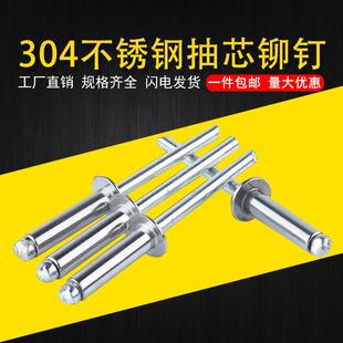 潢钉M3.2M4 304不锈钢抽芯铆钉开口型半圆头拉铆钉帽钉卯钉拉钉装