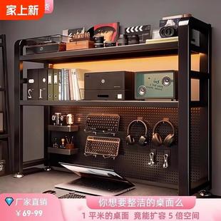 桌面展示架桌上搁板书架多层收纳简易自由 洞洞板置物架电脑桌立式