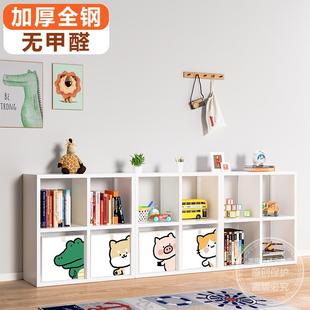 钢制格子柜书架置物架儿童落地靠墙组合客厅矮储物柜收纳家用书柜