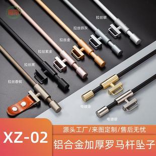 窗帘配件 02罗马帘下坠 铝合金窗帘轨道罗马帘下杆