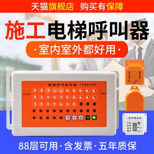 沪铃施工电梯楼层呼叫器建筑工地升降机呼叫铃人货梯防水呼叫铃室