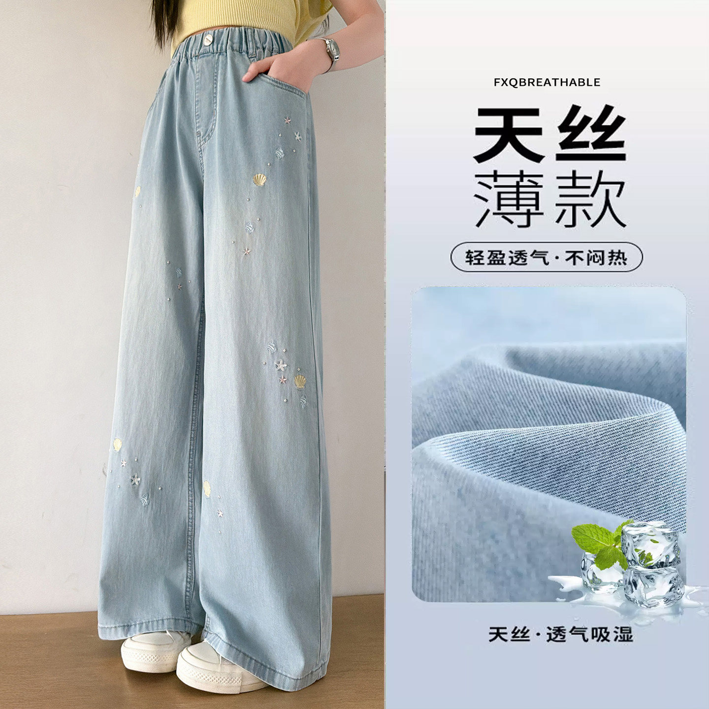 女童裤子夏季薄款2026新款初中生休闲天丝牛仔裤女孩直筒阔腿长裤