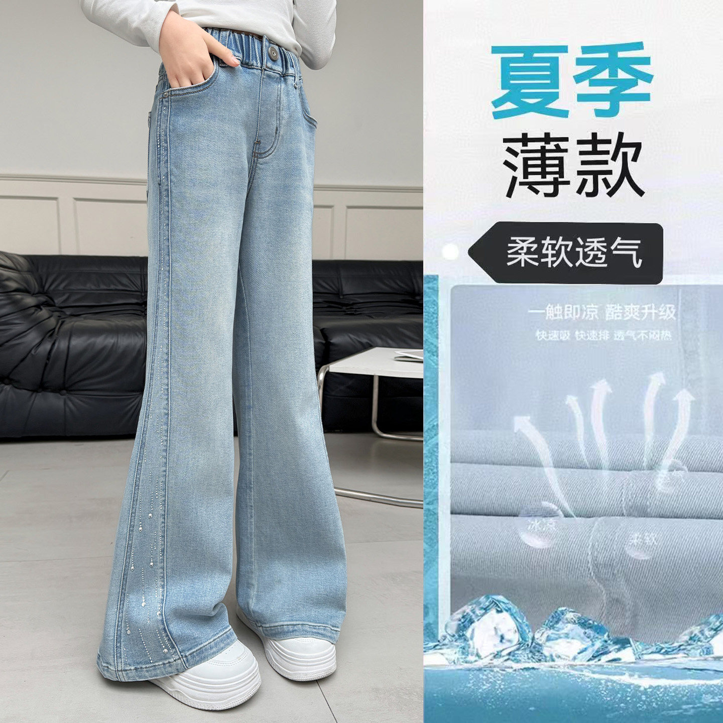 女童夏季薄款大童弹力喇叭牛仔裤图片