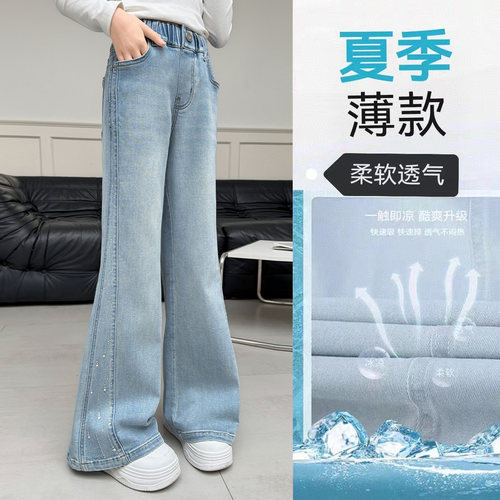女童夏季薄款大童弹力喇叭牛仔裤