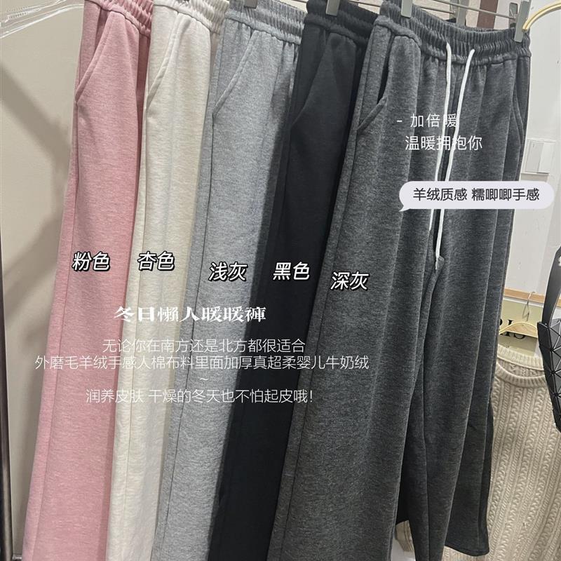 580g秋冬加厚加绒阔腿裤女暖暖糯米羊绒质感遛弯直筒显瘦休闲裤