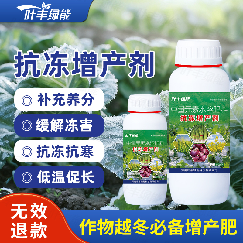 抵抗冻害植株肥料提升大田果树