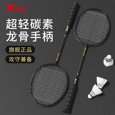 特步碳素羽毛球双拍套装