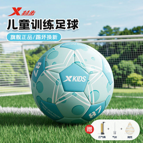 特步儿童足球3号4号5小学生专用