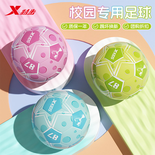特步儿童足球3号4号5小学生专用
