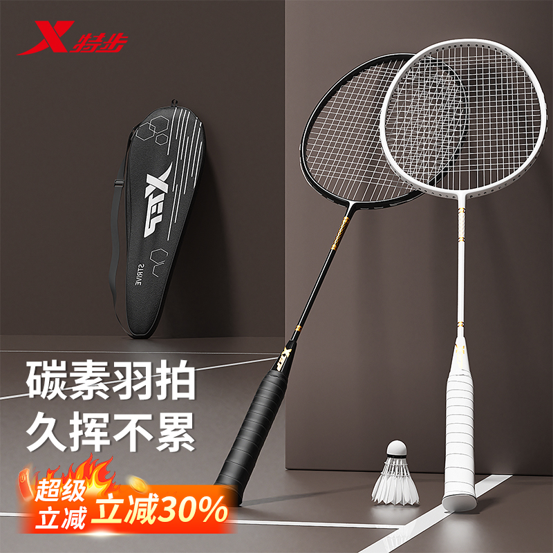 特步羽毛球拍正品全碳素一体超轻