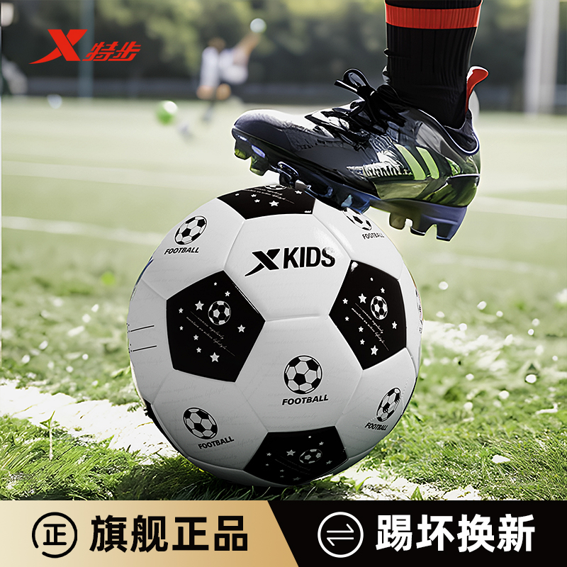 特步足球儿童小学生专用345号球