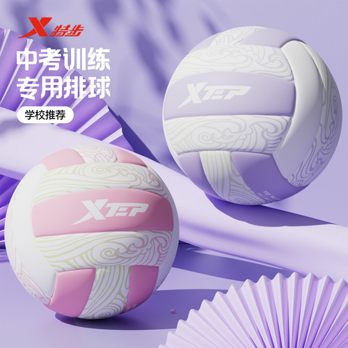 特步排球中考专用训练球