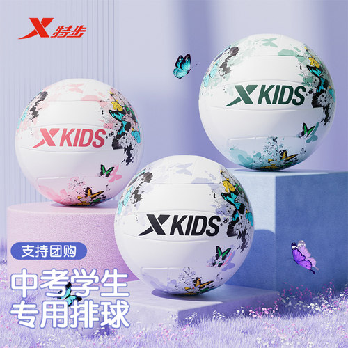 特步排球5号中考学生专用球
