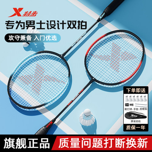 特步成人羽毛球拍正品旗舰店