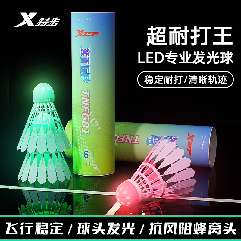 特步夜光羽毛球套装户外训练羽球