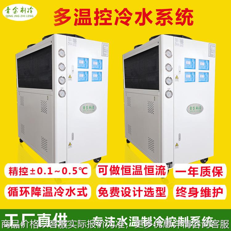 双温精密冷水机±0.1℃恒温恒流5四温控速冷式工业冷水机厂家