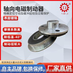 失电制动器电磁刹车器 台湾品质微型失电电磁制动器24 0.6