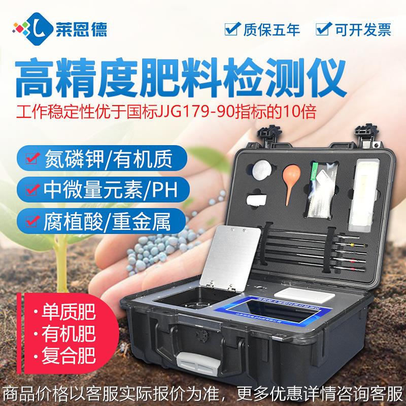 定制土壤养分检测仪土壤化肥氮磷钾肥料测试器智能土壤监测仪值