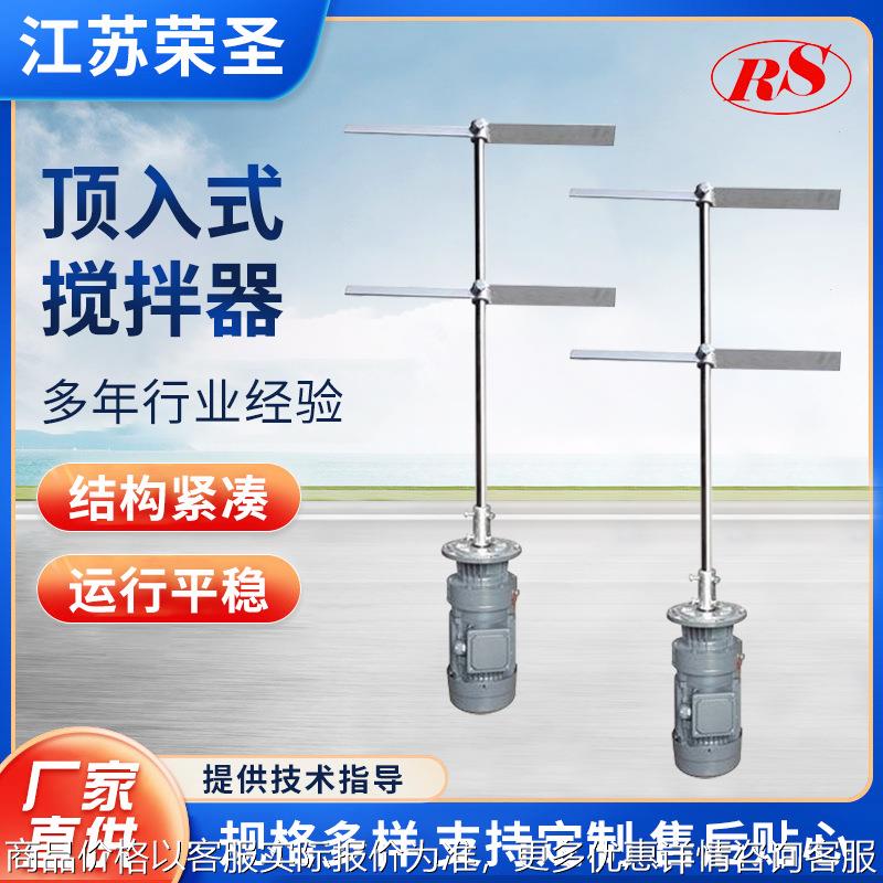 江苏厂家直供 三叶推进式搅拌器 不锈钢搅拌器 螺丝式 推进式叶轮